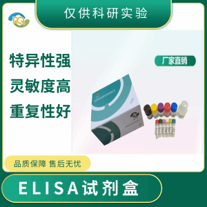 大豆胰蛋白酶抑制因子（TI）ELISA检测试剂盒