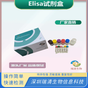 大鼠神经型一氧化氮合酶(NOS1/nNOS)酶联免疫吸附测定试剂盒