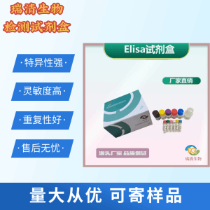 金黄色葡萄球菌肠毒素B(SEB) elisa检测试剂盒48T