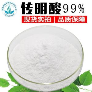 传明酸99% 现货包邮 化妆品原料 水溶氨甲环酸