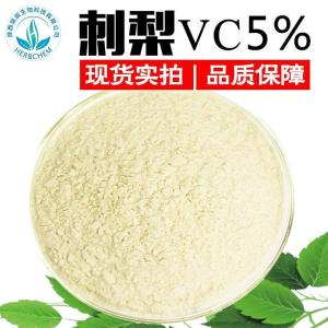 刺梨VC 5% SOD20000万u/g 现货包邮 超氧化物歧化酶粉 刺梨提取物