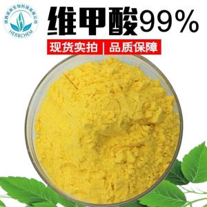 维甲酸99% 化妆品原料 现货包邮 量大从优 维A酸