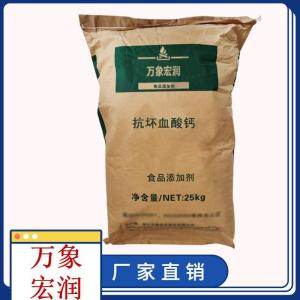 抗坏血酸钙食品标准 抗坏血酸钙的用量