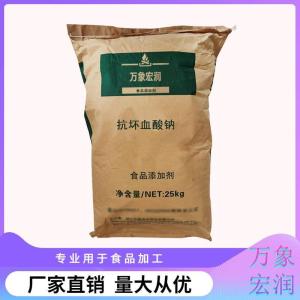 抗坏血酸钠食品标准 抗坏血酸钠的用量