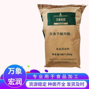 没食子酸丙酯食品标准 没食子酸丙酯的用量