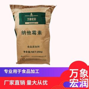 纳他霉素标准 纳他霉素的用量