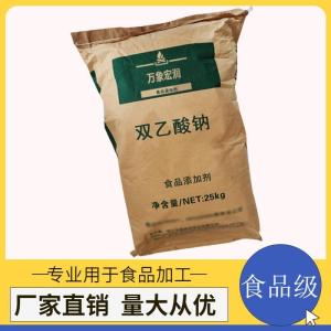 双乙酸钠食品标准      双乙酸钠的用量