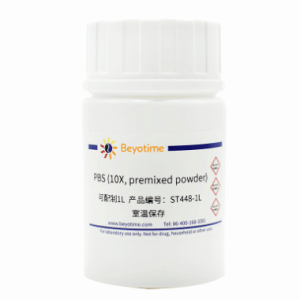 PBS (10X, premixed powder)