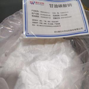 试剂-甘油磷酸钠  2-甘油磷酸二钠 154804-51-0 产品图片
