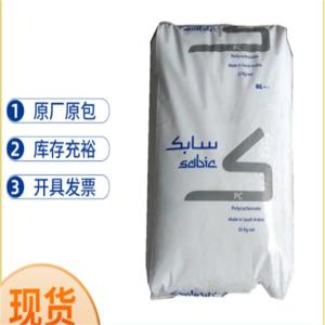 工程塑料PPO 沙伯基础 HS2000X-701 耐高温 防火 加纤