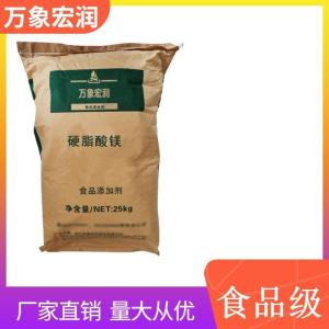 硬脂酸镁食品标准    硬脂酸镁的用量