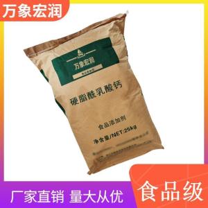 硬脂酰乳酸钙食品标准    硬脂酰乳酸钙的用量
