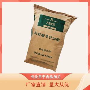月桂酸甘油酯食品标准    月桂酸甘油酯的用量