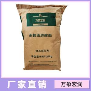 蔗糖脂肪酸酯报价 食品原料