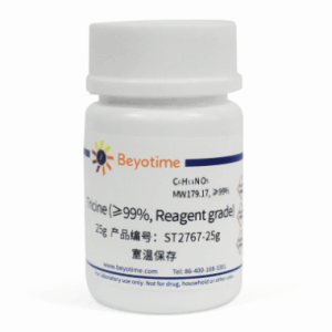 Tricine (≥99%, Reagent grade)