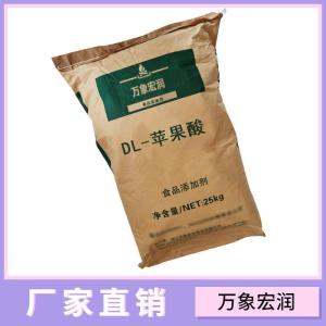 DL-苹果酸食品标准    DL-苹果酸的用量