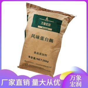 风味蛋白酶食品标准   风味蛋白酶的用量