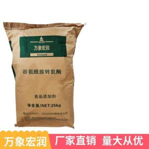 谷氨酰胺转氨酶食品标准   谷氨酰胺转氨酶的用量