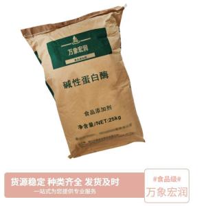 碱性蛋白酶报价  食品原料