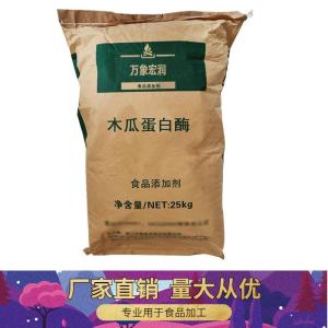 木瓜蛋白酶食品标准 木瓜蛋白酶的用量