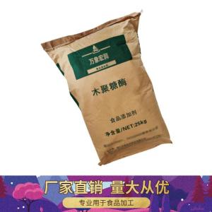 β-葡聚糖酶报价 食品原料
