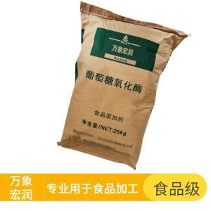 葡萄糖氧化酶食品标准 葡萄糖氧化酶的用量