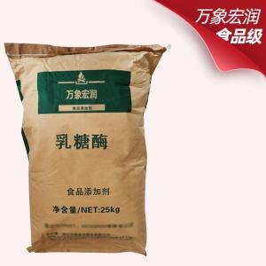 乳糖酶报价 食品原料