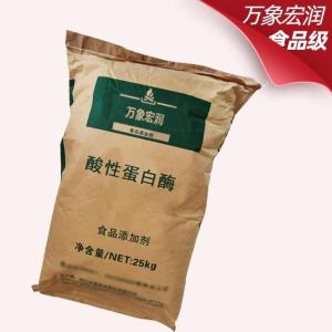 酸性蛋白酶报价 食品原料