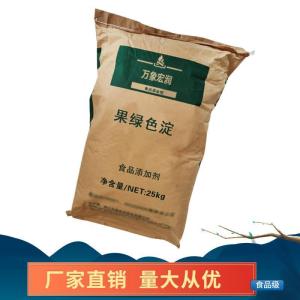 果绿色淀报价 食品原料