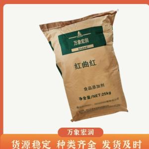 红曲红报价 食品原料