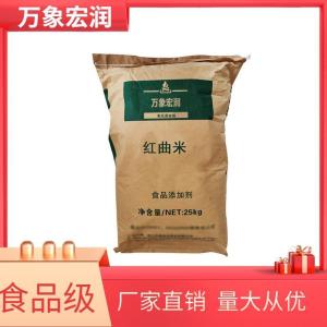 红曲米报价 食品原料