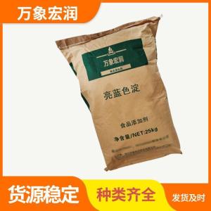 亮蓝色淀报价 食品原料