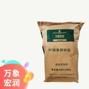 食用叶绿素铜钠盐批发
