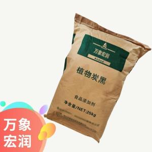 植物炭黑报价  食品原料