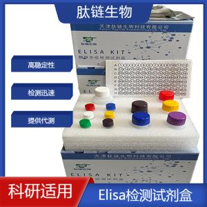 人戊型肝炎病毒（HEV） ELISA检测试剂盒 产品图片