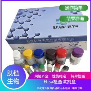 小鼠非神经元性烯醇化酶(EN01） elisa试剂盒 产品图片