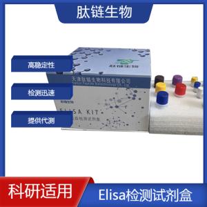 人非神经元性烯醇化酶 NNE ELISA试剂盒 产品图片