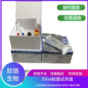 大鼠胰辅脂酶(CLPS) elisa试剂盒 产品图片