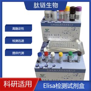 人（Human）抑胃肽（GIP）ELISA检测试剂盒 产品图片