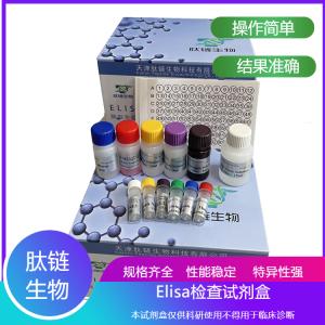 人糖蛋白（gp） ELISA检测试剂盒 产品图片
