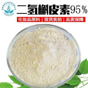 二氢槲皮素95% 规格齐全可定制 双氢槲皮素 花旗松素另有紫杉叶素