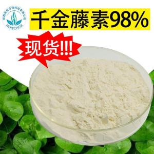 千金藤素98% 昊辰供应481-49-2 HPLC千金藤提取物 10g/袋