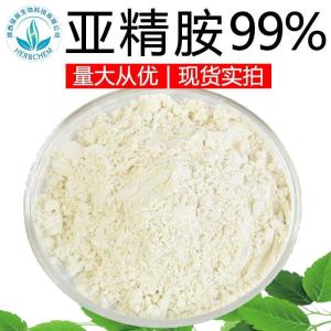 亚精胺1% 小麦胚芽提取物 亚精胺盐酸盐 小麦胚芽粉100g/袋现货