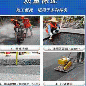 西安沥青路面冷补料 快速通车 修补沥青路面破损坑洼