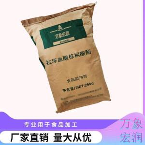 抗坏血酸棕榈酸酯食品标准 抗坏血酸棕榈酸酯的用量