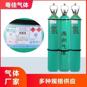 深圳南山氫氣供應(yīng)商 深圳南山氫氣配送電話(huà)