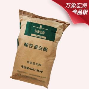 酸性蛋白酶食品标准   酸性蛋白酶的用量