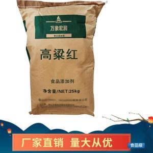 高粱红食品标准   高粱红的用量
