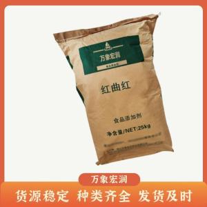 食用红曲红批发