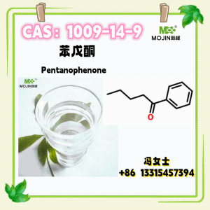 苯戊酮 产品图片